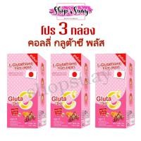 ราคา **โปรกลูต้าซีพลัส 3 กล่อง คอลลี่กลูต้าซีพลัส+ Colly Gluta C Plus+ สูตรใหม่ เพิ่มลูทีน (7637100052)