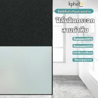 ราคา ฟิล์มติดกระจก สติ๊กเกอร์กระจกฝ้าหนาพิเศษ,ฟิล์มติดกระจกบ้าน,ฟิล์มติดกระจก,ขาวดำ Window Film (22982334382)