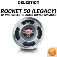 ราคา Celestion Rocket 50 (Legacy) 8 ohm / 16 ohm ดอกลำโพง (18082138238)