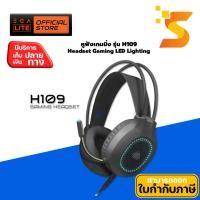 ราคา หูฟังเกมมิ่ง EGA LITE TYPE H109 Gaming Headset สาย USB 2.0 + Jack 3.5 (24576712405)