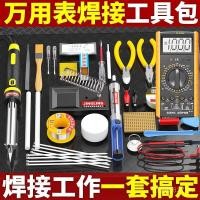 ราคา อิเล็กทรอนิกส์29กล่องเครื่องมือชุดชุดสอบซ่อมนักเรียนเชื่อมมัลติมิเตอร์ช่างไฟฟ้าชุดหัวแร้งไฟฟ้า XRBF (40023760327)
