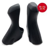 ราคา ฝาครอบขาเกียร์สําหรับ SHIMANO 105 UT จักรยานเสือหมอบ 4700 5800 6800 R7000 Claris R2000 Sora R3000 Ultegra R8000 105 R7000 5600 6600 ตัวป้องกันคันเกียร์ ไม่ใช่ของแท้ (40324428135)