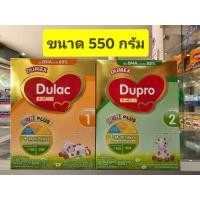 ราคา นมผงเด็ก Dumex Dulac EZCARE สูตร 1 และสูตร 2( ดูแลค 550 g โฉมใหม่ ) **แบบ 1 กล่อง * (24772408251)