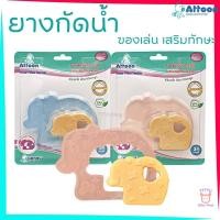 ราคา Attoon ของเล่นเด็ก ยางกัดน้ำ ทรงหมีแม่ลูก แพ็คคู่ รุ่น FTC14 ช่วยเสริมพัฒนาการ TTTYU Baby Shop (41355853486)