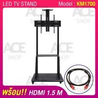 ราคา (แถมฟรีHDMI) TV Stand ขาตั้งทีวี 32-70 นิ้ว รุ่นKM-1700 ขาแขวนทีวี ตั้งพื้น มีล้อ เคลื่อนที่ได้ พร้อมชั้นวาง (19101083419)