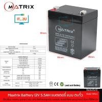 ราคา Battery Matrix 12V-5.5Ah/แบต ups/แบต matrix/ประกัน1ปี (2443045029)
