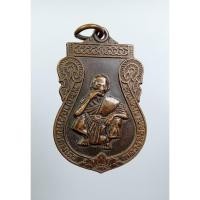 ราคา A7615 หลวงพ่อคูณ วัดบ้านไร่ จ.นครราชสีมา รุ่นมหาเศรษฐี ปี2536 (28473292460)