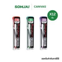 ราคา [แพ็ค 12 ชิ้น] Quantum ควอนตั้ม ไส้ดินสอกด ขนาด 0.5มม. เกรด HB, B, 2B รุ่น Q300 บรรจุ 15 แท่ง/หลอด (22660641092)