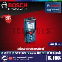 ราคา Bosch เครื่องวัดระยะเลเซอร์ 40 เมตร รุ่น GLM 40-12 (06010729K1) (42650947706)
