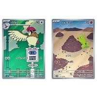 ราคา การ์ดโปเกมอนญี่ปุ่น Pigeon 119/108 AR / Larvitar 114/108 AR [SV3] Expansion Pack Lord of the Black Flame (40676921911)