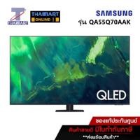 ราคา SAMSUNG ทีวี QLED Smart TV 4K 55 นิ้ว Samsung QA55Q70AAK/XXT | ไทยมาร์ท THAIMART (17325765910)