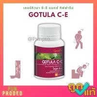 ราคา ใบบัวบก กิฟฟารีน โกตูล่า ซี-อี Gotula C-E ช่วยริดสีดวง เบาหวาน เส้นเลือดขอด ลดระดับน้ำตาลในเ (5895597281)