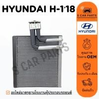 ราคา ตู้แอร์ HYUNDAI H-1 H1 18 (แอร์ตู้หน้า) ฮุนได เอชวัน 2018 คอล์ยเย็น แผง คอยเย็น คอยล์แอร์ (27860263201)