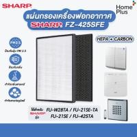 ราคา แผ่นกรองอากาศ HEPA FZ-425SFE และแผ่นกรองกลิ่น สำหรับ เครื่องฟอกอากาศ Sharp รุ่น FU-W28TA, FU-21SE-TA, FU-21SE, FU-425TA (23472896089)