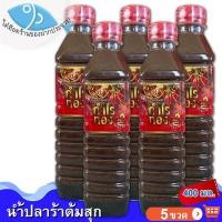 ราคา ไต๋ฮ๊อด น้ำปลาร้าปรุงสุก กำไรทอง 400กรัม 5ขวด น้ำปลาร้า แซ่บx2 น้ำปลาร้าต้มสุก น้ำปลาร้าปรุงรส (9443857641)
