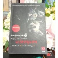 ราคา คินดะอิจิยอดนักสืบ ตอนที่2 (1739513165)