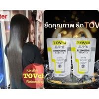 ราคา น้ำยายืดผมถาวรผสมเคราตินtovch น้ำยายืดเกาหลี ยืดตรงเงางามดั่งกระจก (9374055841)