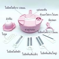 ราคา ลดราคาพิเศษ!!! ชุดหั่น เอนกประสงค์ ซอย หั่นเส้น ที่หั่น มีด (3597108488)