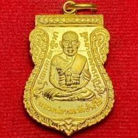 ราคา หลวงพ่อทวด วัดช้างให้ จ.ปัตตานี รุ่น เลื่อนสมณศักดิ์ ปี พ.ศ.2508 (ย้อนยุค) หลวงปู่ทวด (A01) (46703334584)