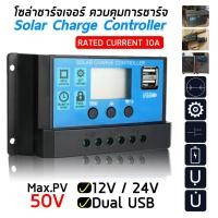 ราคา PWM 30A Solar Charge Controller 12V 24V LCD Display Dual USB Solar Panel Charger 10A/20A/30A/60A (9564402442)