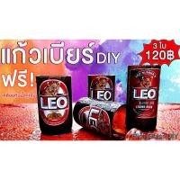ราคา แก้วเบียร์ แก้วตัดจากขวดเบียร์ลีโอ งาน DIY ลบคมปัดเงาแล้ว ฟรี เคลือบกันน้ำสติ๊กเกอร์ทุกใบ (11082985516)