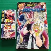 ราคา นูเบ มืออสูรล่าปีศาจ เล่ม 14 (การ์ตูนญี่ปุ่น ภาษาญี่ปุ่นทั้งเล่ม) (19613344381)