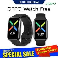 ราคา OPPO Watch Free นาฬิกา อัจฉริยะ หน้าจอ AMOLED วัดระดับ SpO2, อัตราการเต้นของหัวใจ วัดระดับการนอน (5046691729)
