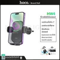 ราคา Hoco ที่วางโทรศัพท์ในรถยนต์แบบชาร์จไร้สาย 15W สำหรับคอลโซลรถและแผงหน้าปัด Car wireless charger HW4 (23513748887)