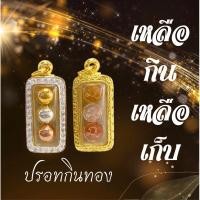 ราคา ปรอทกินทองเพชร(แนวตั้ง) (25544981098)