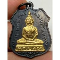 ราคา เหรียญหลวงพ่อโสธร2460 พระเก่าหายากเปิดแบ่งปันค่ะ (40104045196)