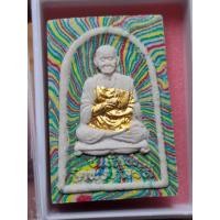 ราคา พระสมเด็จชินบัญชร พิมพ์สมเด็จพุฒาจารย์โต พรหมรังสี หลัง หลวง พ่อแพ พิมพ์สายรุ้ง ปี 2536 ฝังตะกรุด 2 ดอก (44371476840)