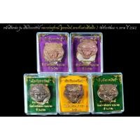 ราคา ลพ.สุพจน์ หน้าเสือหล่อ หลวงพ่อสุพจน์ วัดห้วงพัฒนา จ.ตราด รุ่น เสือเรียกทรัพย์ (11511920845)