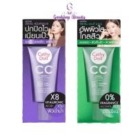 ราคา Cathy Doll CC Cream Speed Cover / Anti Acne SPF50 PA+++ 50ML ซีซีครีมสปีดคัฟเวอร์ / ซีซีครีมแอนตี้แอคเน่ (20694215781)