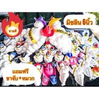 ราคา ตุ๊กตามิชลิน ราคาโรงงาน มิชลิน ทุกไซต์ เเถมหมวก (25454971565)