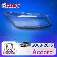 ราคา ฝาครอบเลนส์ไฟหน้า สําหรับ Honda Accord G8 TAO (2008-2013) เลนส์ไฟหน้า ฝาครอบไฟหน้า ไฟหน้ารถยนต์ ไฟหน้าสําหรับ ฝาครอบไฟหน้าตรงรุ่น ฝาครอบเลนส์  headlamp cover ไฟหน้า โคมไฟหน้า ฝาครอบเลนส์ (23961342865)