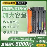 ราคา หัวข้อ: ตลับหมึก HP 178nw 179fnw 118a 150a W2080a สำหรับเครื่องพิมพ์สี (53654853016)