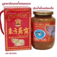 ราคา บูรพารังนกเศษแดง ตุ๋นน้ำผึ้งพร้อมดื่ม (22375495320)