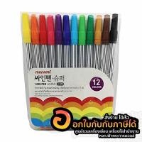 ราคา ปากกาสีน้ำ Monami ปากกาเมจิก Sign Pen SUPER สีเมจิก บรรจุ 12แท่ง/แพ็ค จำนวน 1แพ็ค พร้อมส่ง (19021807191)