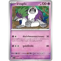 ราคา ยาเรยูตัน 039/073 U - ทริปเปิลบีต [sv1a T] การ์ดโปเกมอน (Pokemon Trading Card Game) (22666618350)