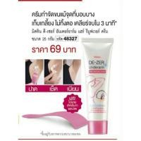 ราคา ครีมกำจัดขน มิสทิน ดี-เชอร์ อันเดอร์อาร์ม แฮร์ รีมูฟเวอร์ ครีม ขนาด25กรัม (1764283213)