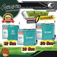 ราคา [ช้างเขียว] เครื่องพ่นยาแบตเตอรี่ 12/16/20ลิตร ถังพ่นยาแบตเตอรี่ ถังพ่น เครื่องพ่นยา ถังหนาพิเศษ ปรับแรงดันได้ (21080245125)