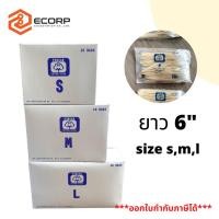 ราคา (10แพ็ค)ไม้สำลีพันก้านบรรจุ 100ก้าน/แพ็ค ยาว 6 นิ้ว ไซส์ S,M,L punkan cotton swab (18544929233)
