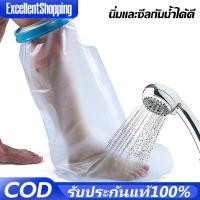 ราคา ถุงเท้ากันน้ำหุ้มเฝือก - กันน้ำซึม ใช้ขณะอาบน้ำ ป้องกันแผลเท้า พลาสเตอร์กันน้ำ พร้อมส่ง (41978068358)
