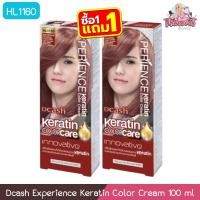 ราคา (1แถม1 HL1160) Dcash Experience Keratin Color Cream 100ml ดีแคช เอ็กซ์พีเรียนซ์ เคราติน คัลเลอร์ครีม 100มล (27223654482)