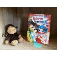 ราคา [หนังสือมือสอง]ไม่ยากถ้าอยากดูดี (14527371072)