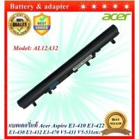 ราคา Battery Notebook Acer AL12A32 ของแท้ Aspire E1-410 E1-422 E1-430 E1-432 E1-470 V5 V5-431 V5-531 (5378520679)