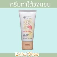 ราคา oriental princess รักแร้ Oriental Princess Underarm Care Pure White Secret Cream Enriched Formula 50 g. (5043746786)