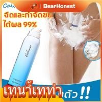 ราคา Calosemiครีมกำจัดขนขนในที่ลับขนตามร่างกาย（ครีมกำจัดขนขาครีมกำจัดขนร่างกายครีมกำจัดขนแขนมูสกำจัดขนหมอย） (6063841469)