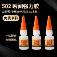 ราคา 502 ซุปเปอร์กาวแท่งเล็กแห้งเร็วโฆษณาซ่อมไม้ทุ่มเทกาวสากล3วินาทีกาวทันที0109 (52554398048)