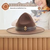 ราคา หมวกปีกลูกเสือครู หมวกเบลเยี่ยม หมวกปีกพรีเมี่ยม ปีกรีดได้ พร้อมเข็ม หมวกปีกครูลูกเสือ (5355179568)